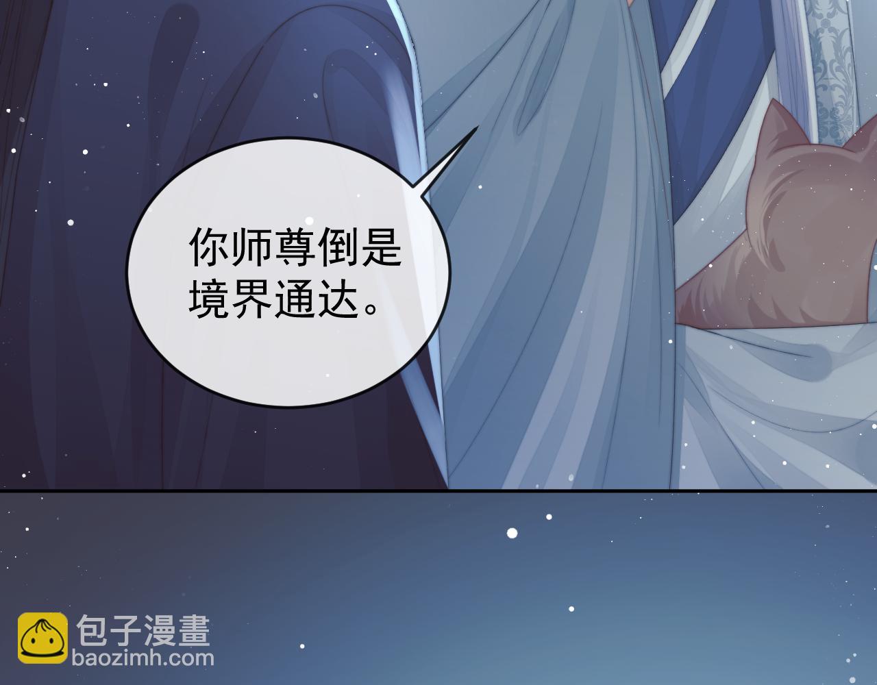 第87话 什么时候能想起来48