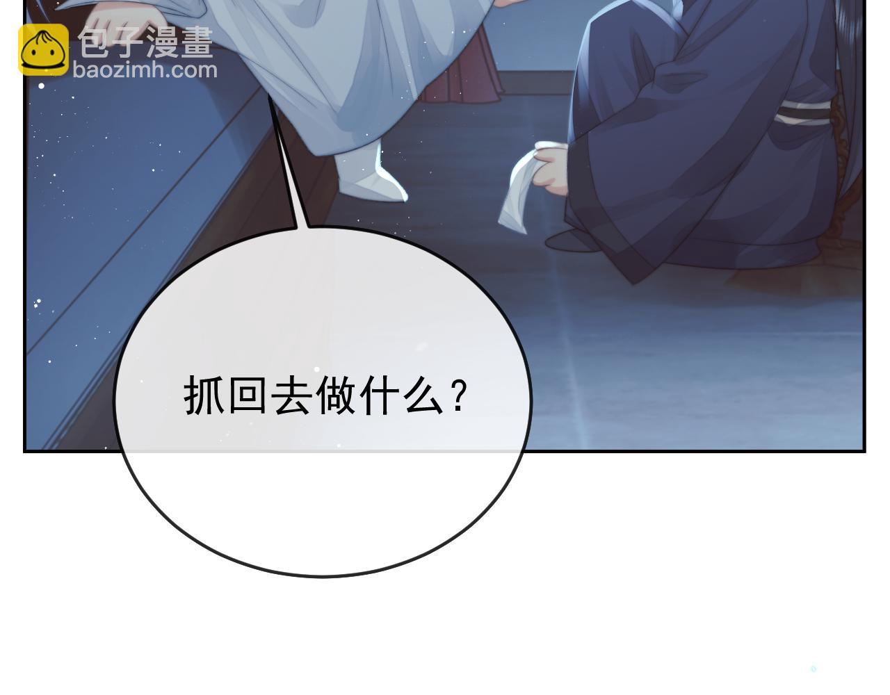 第87话 什么时候能想起来86