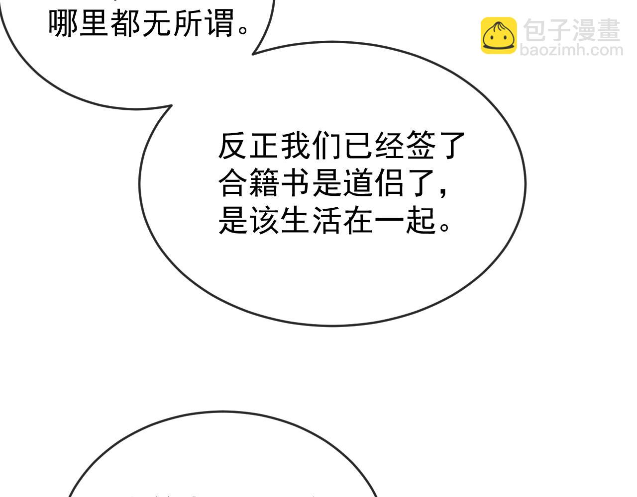 第87话 什么时候能想起来90