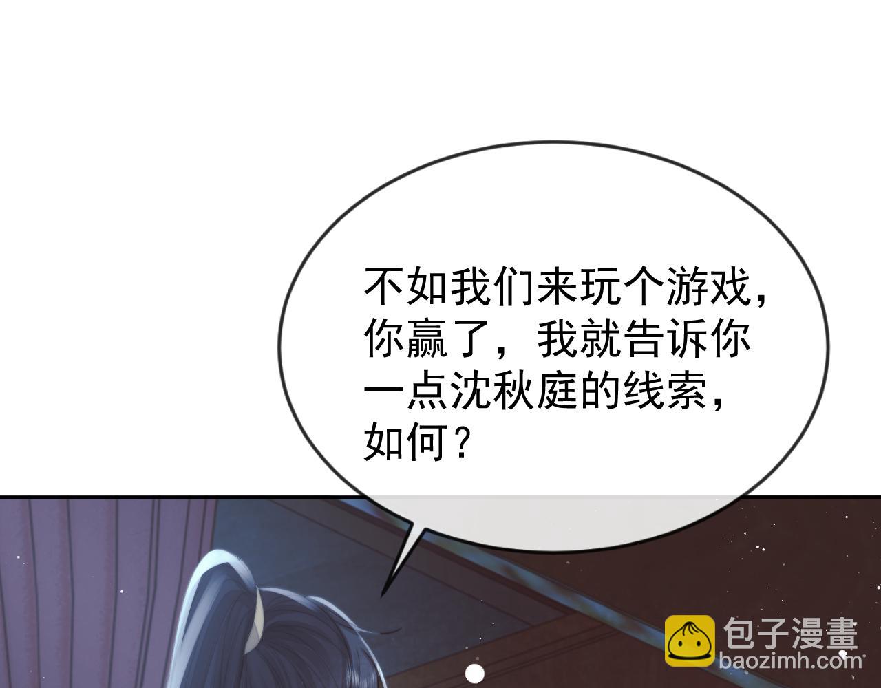 第87话 什么时候能想起来93