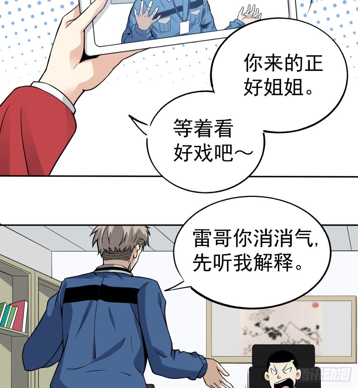 3.痴汉？变态？13