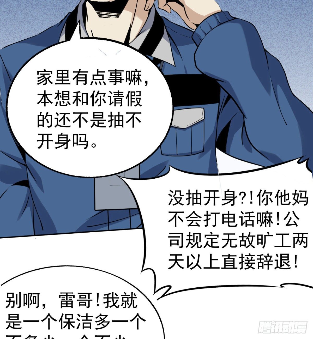 3.痴汉？变态？15