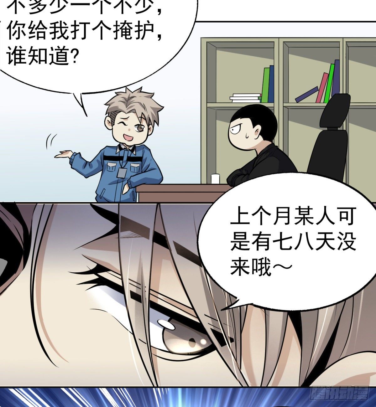 3.痴汉？变态？16