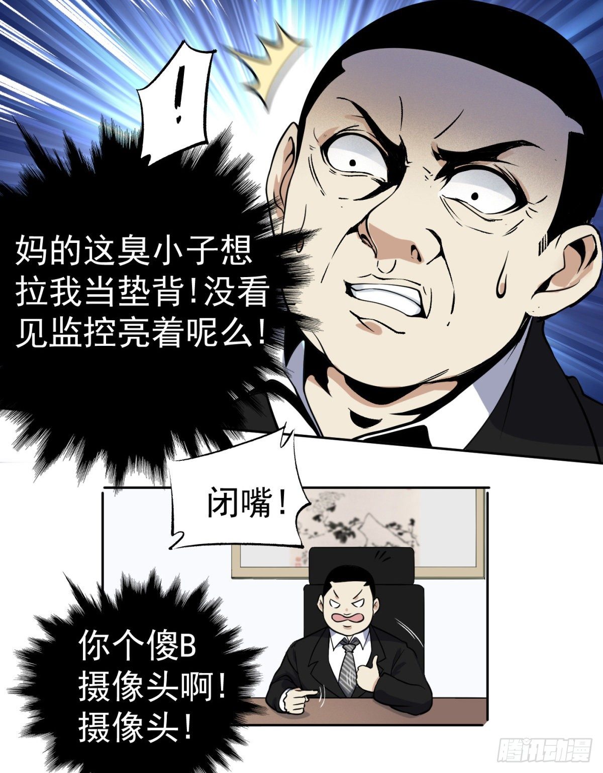 3.痴汉？变态？17