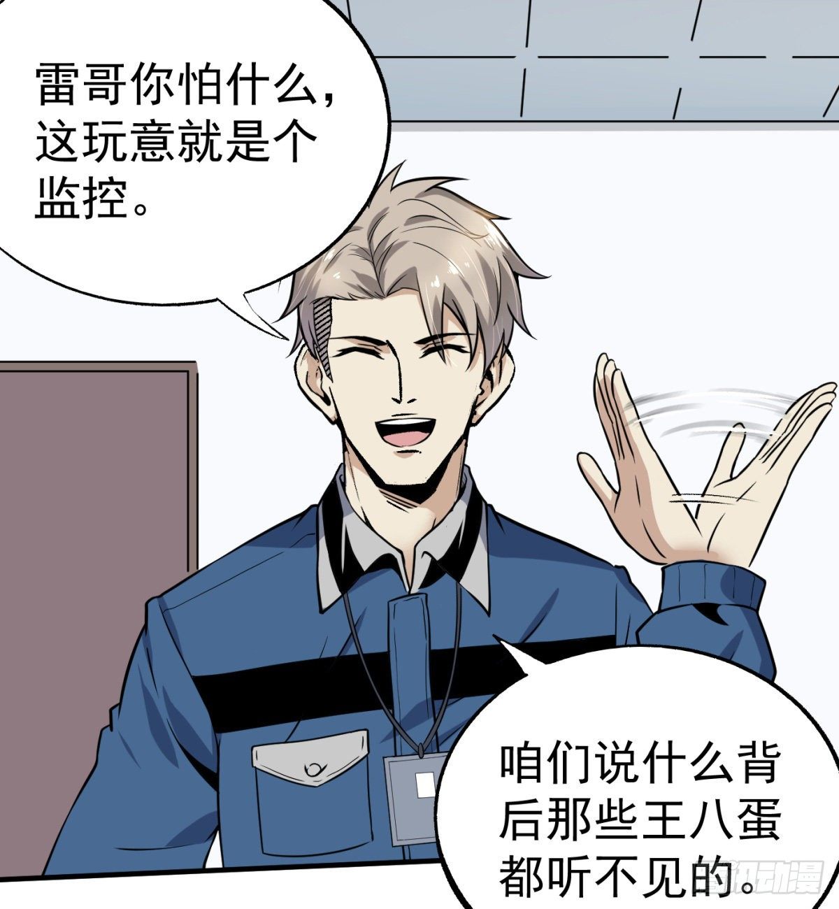 3.痴汉？变态？18
