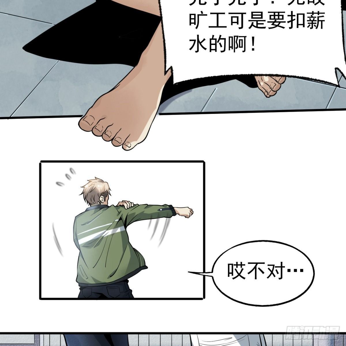 3.痴汉？变态？2