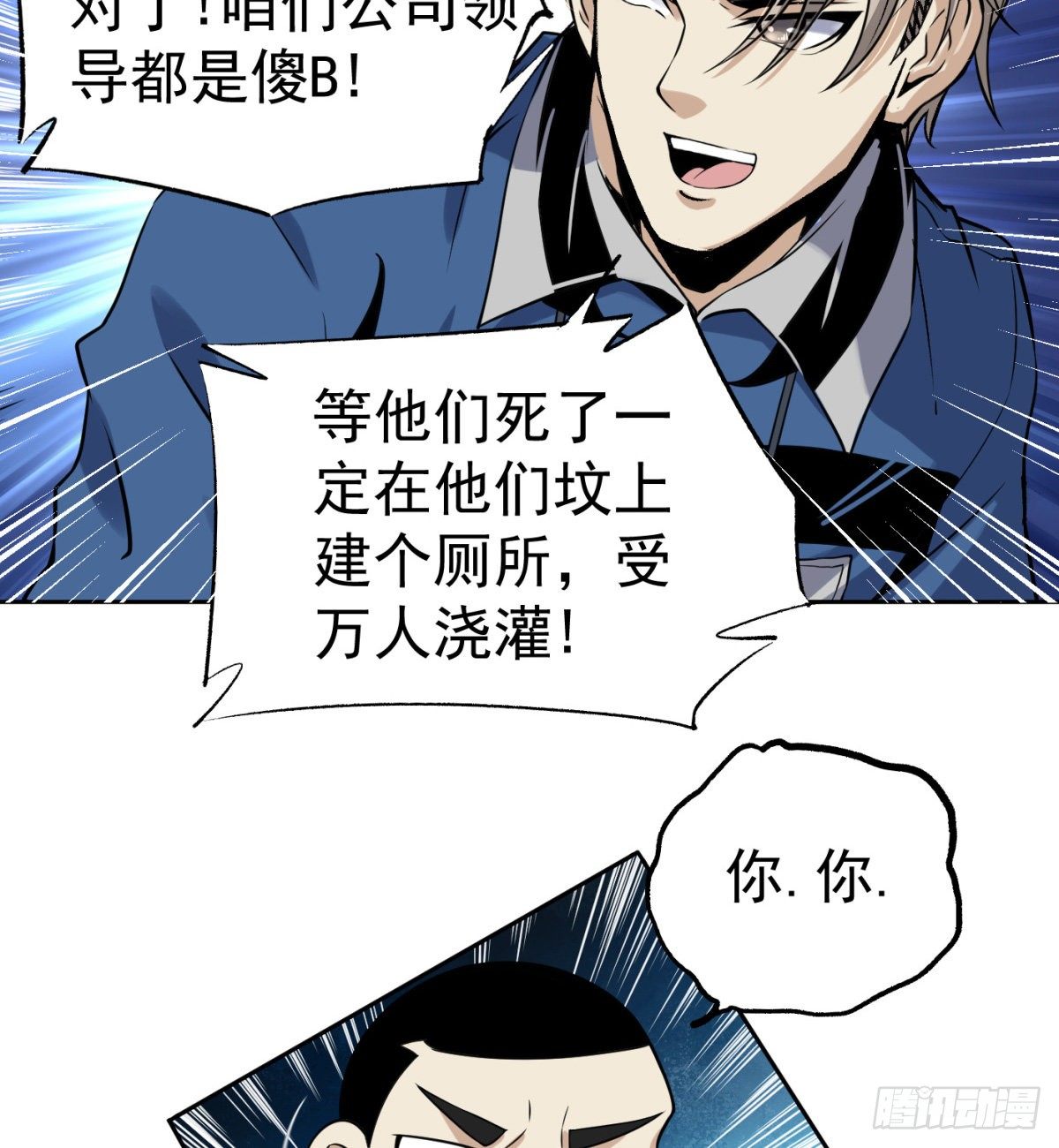 3.痴汉？变态？21