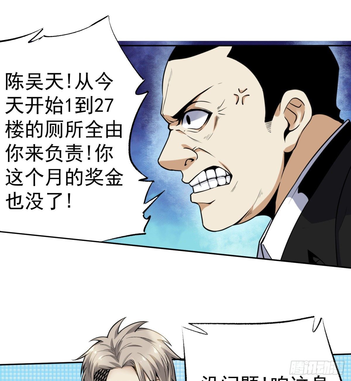 3.痴汉？变态？24
