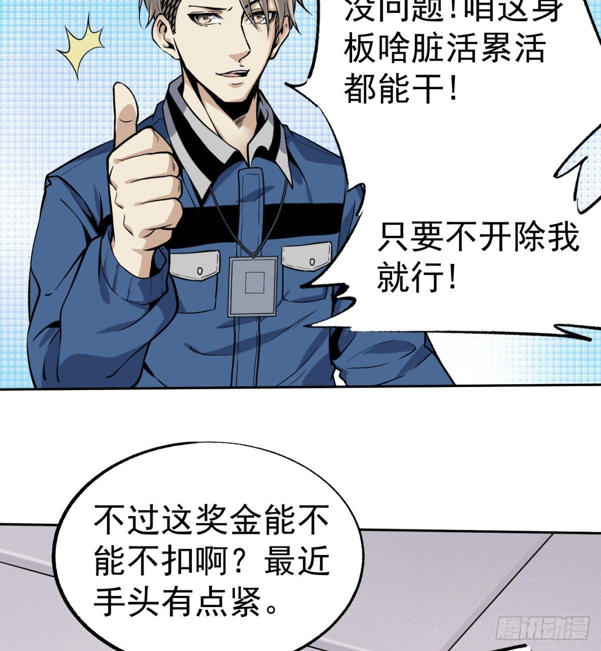 3.痴汉？变态？25
