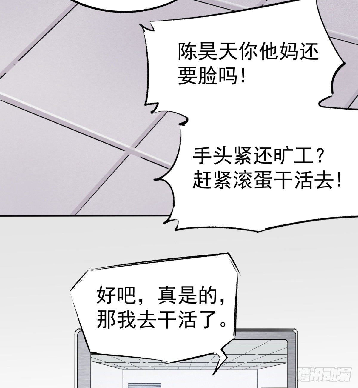 3.痴汉？变态？26