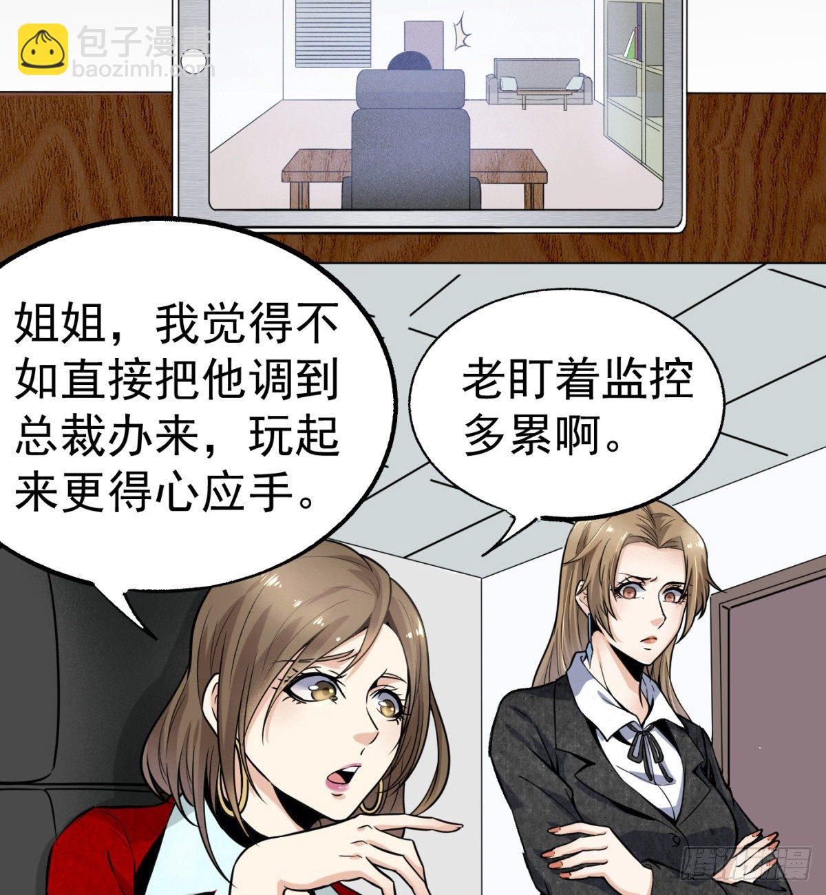 3.痴汉？变态？27