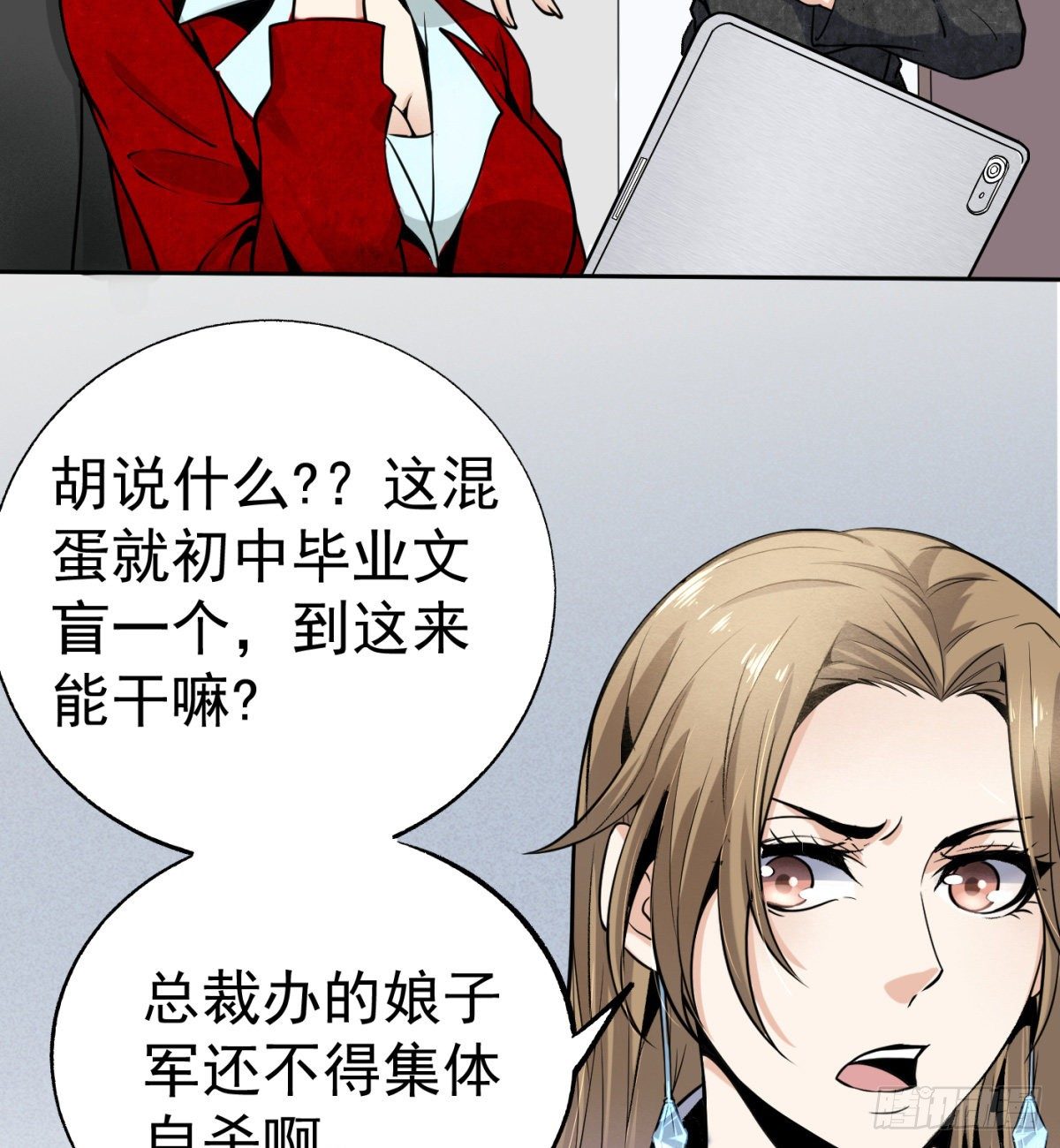 3.痴汉？变态？28