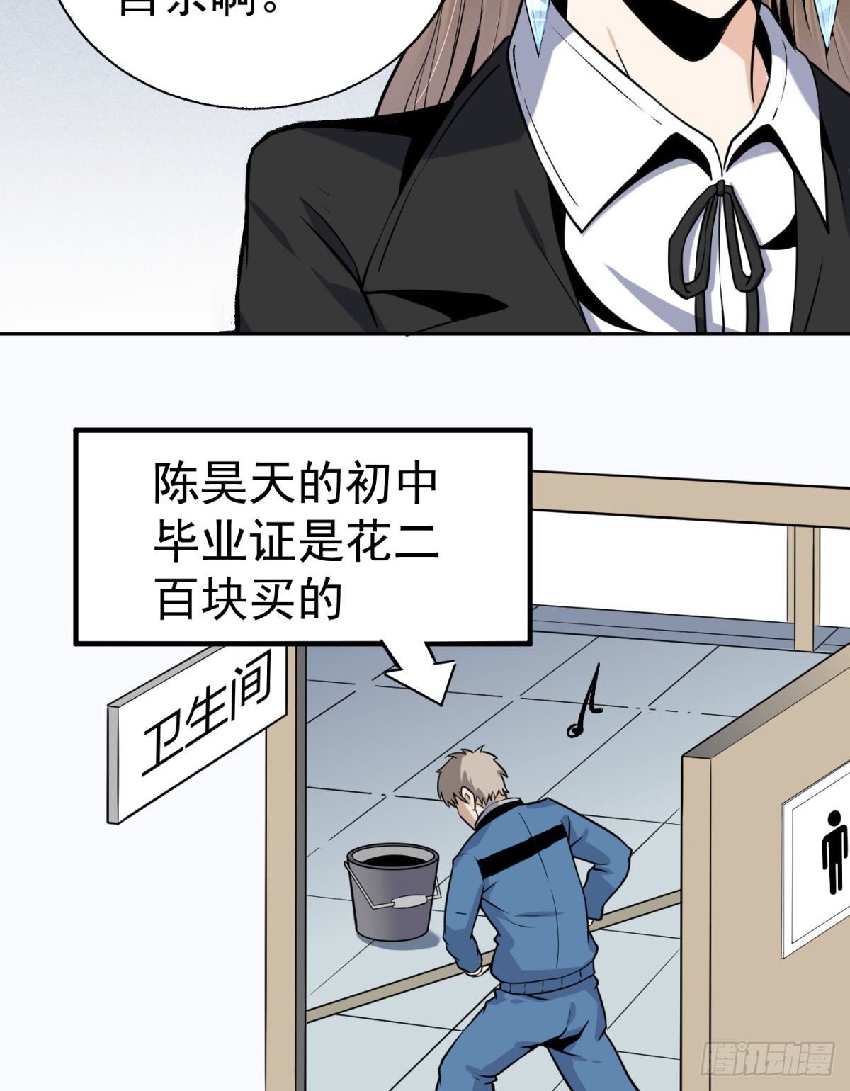 3.痴汉？变态？29