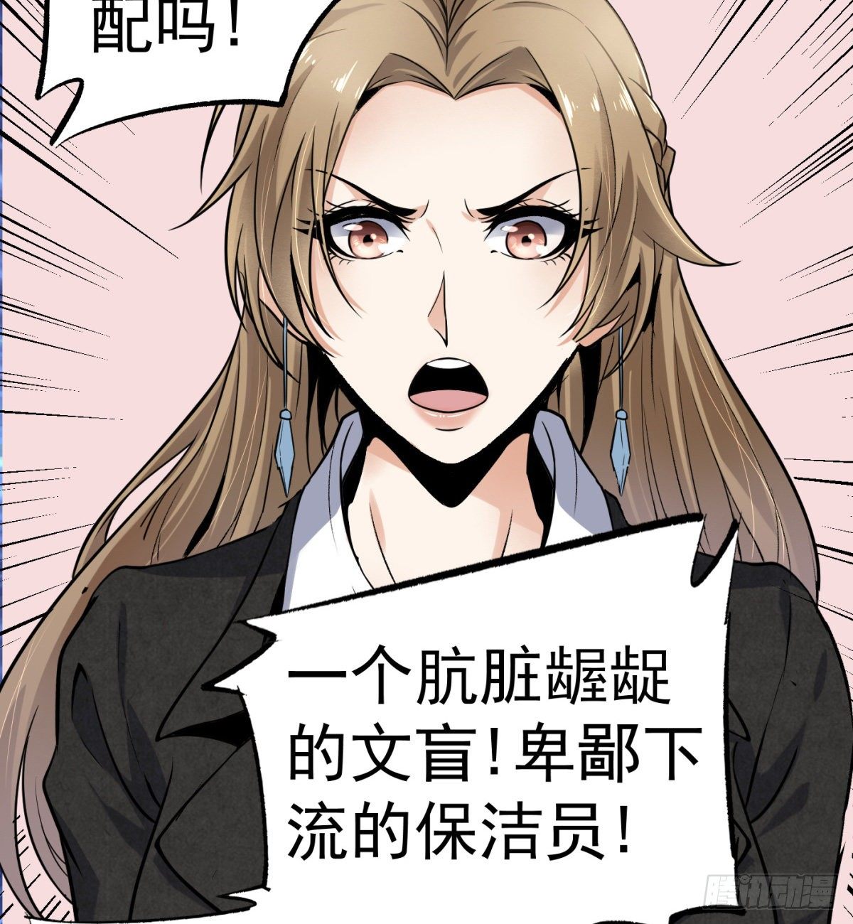 3.痴汉？变态？31