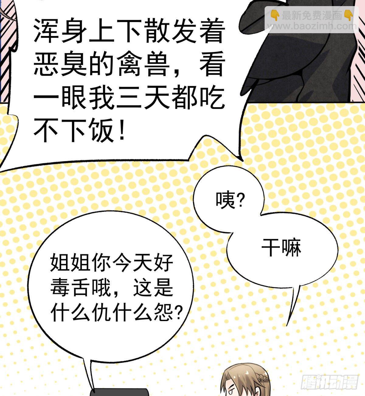 3.痴汉？变态？32