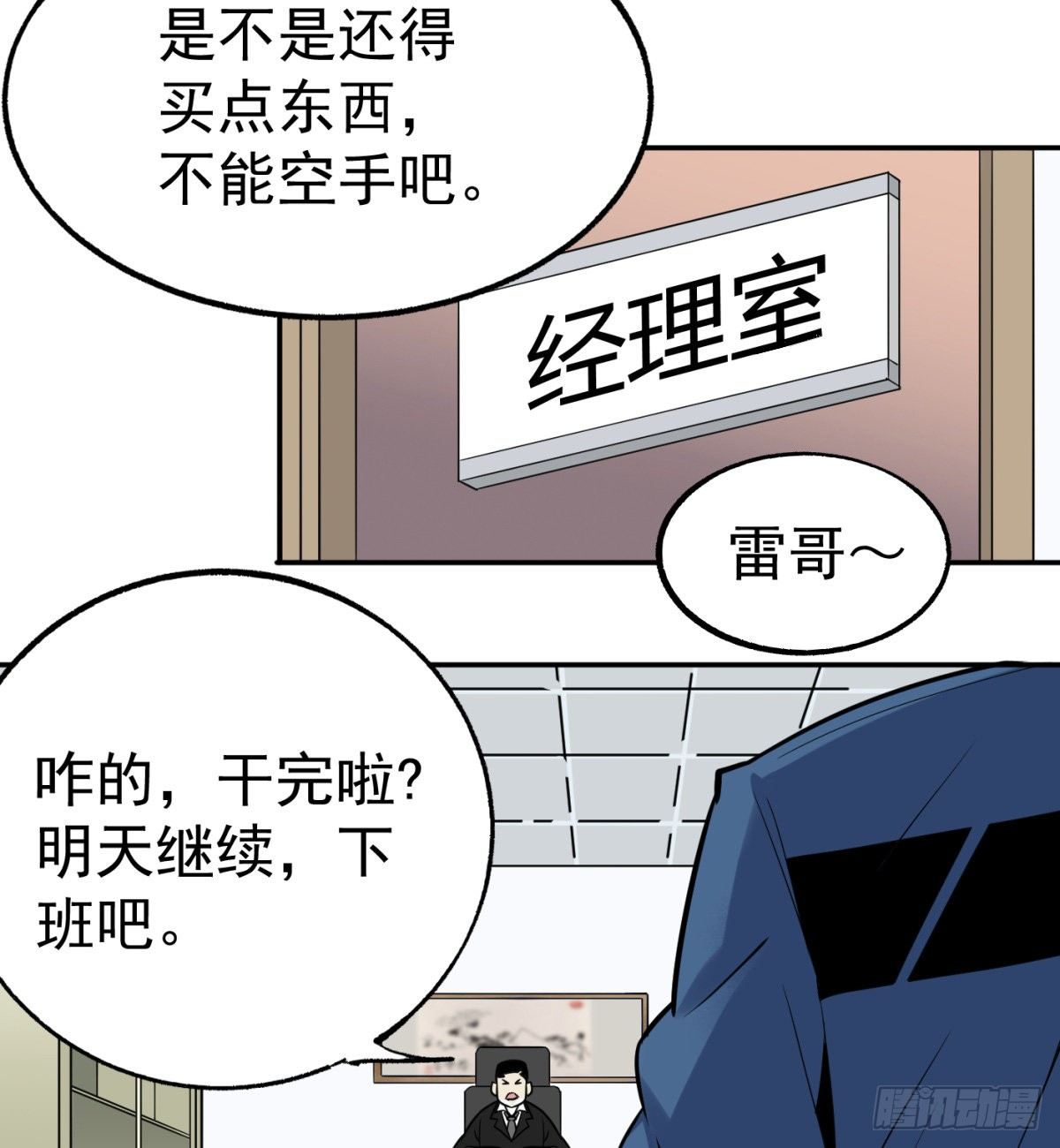 3.痴汉？变态？38