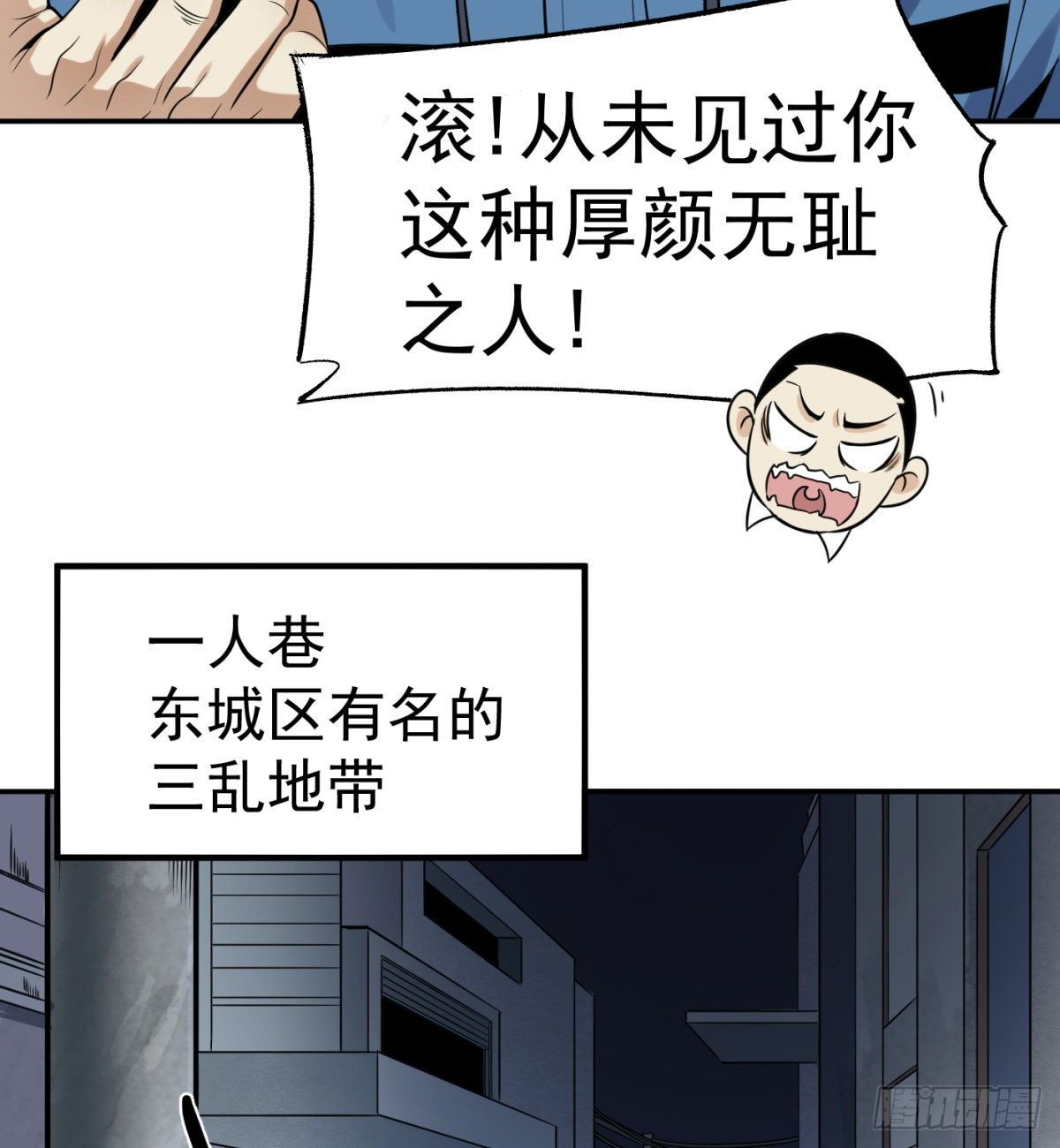 3.痴汉？变态？40