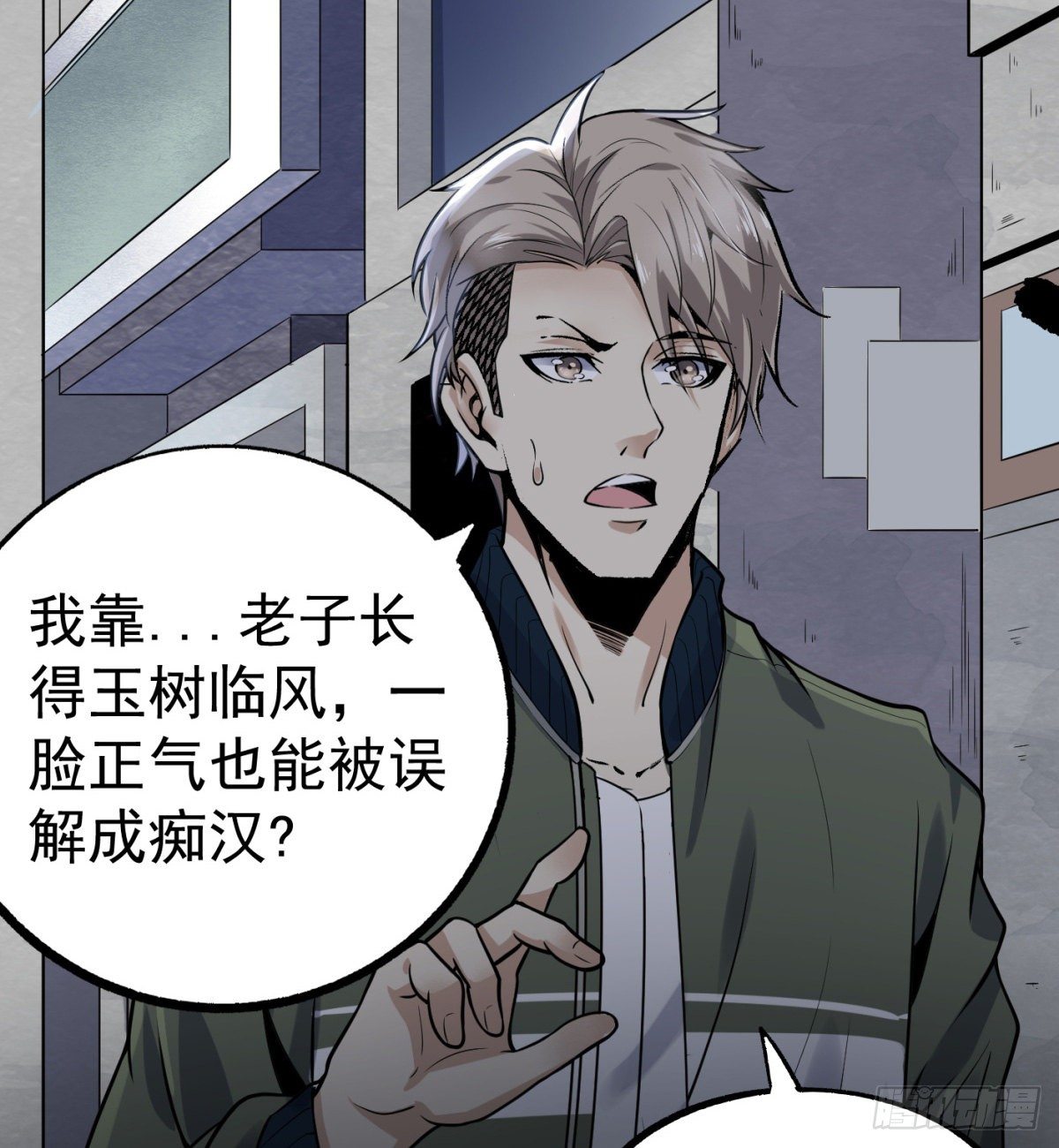 3.痴汉？变态？45