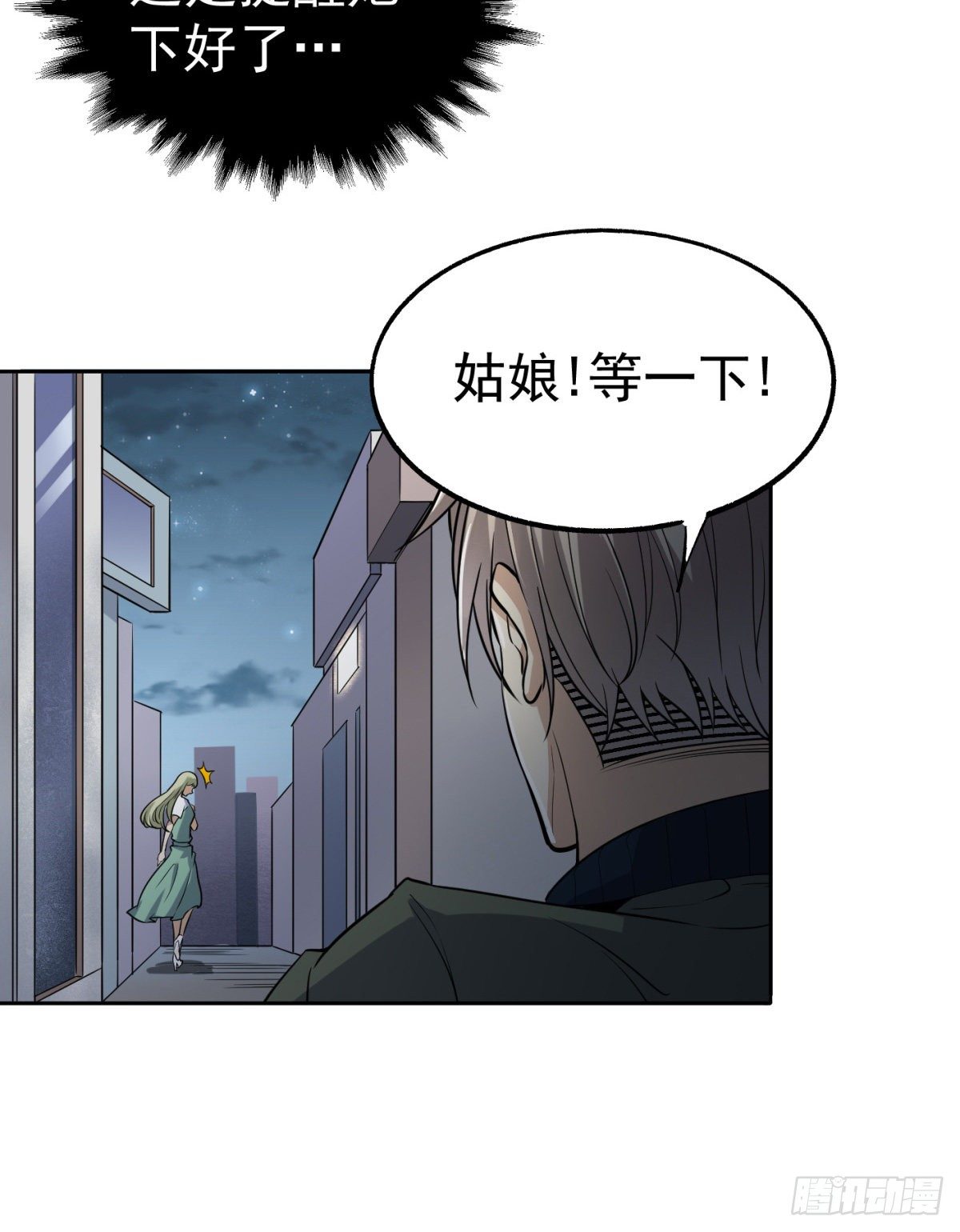3.痴汉？变态？47