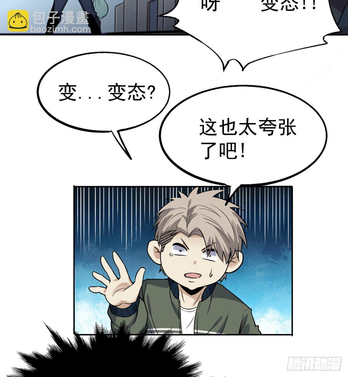 3.痴汉？变态？49