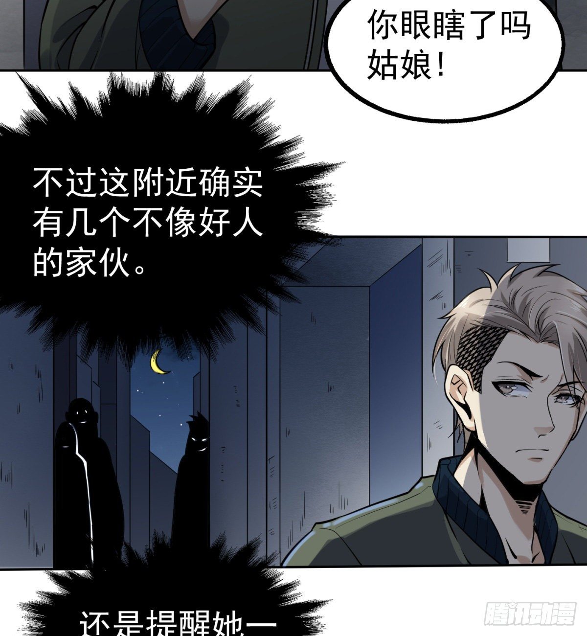 3.痴汉？变态？50