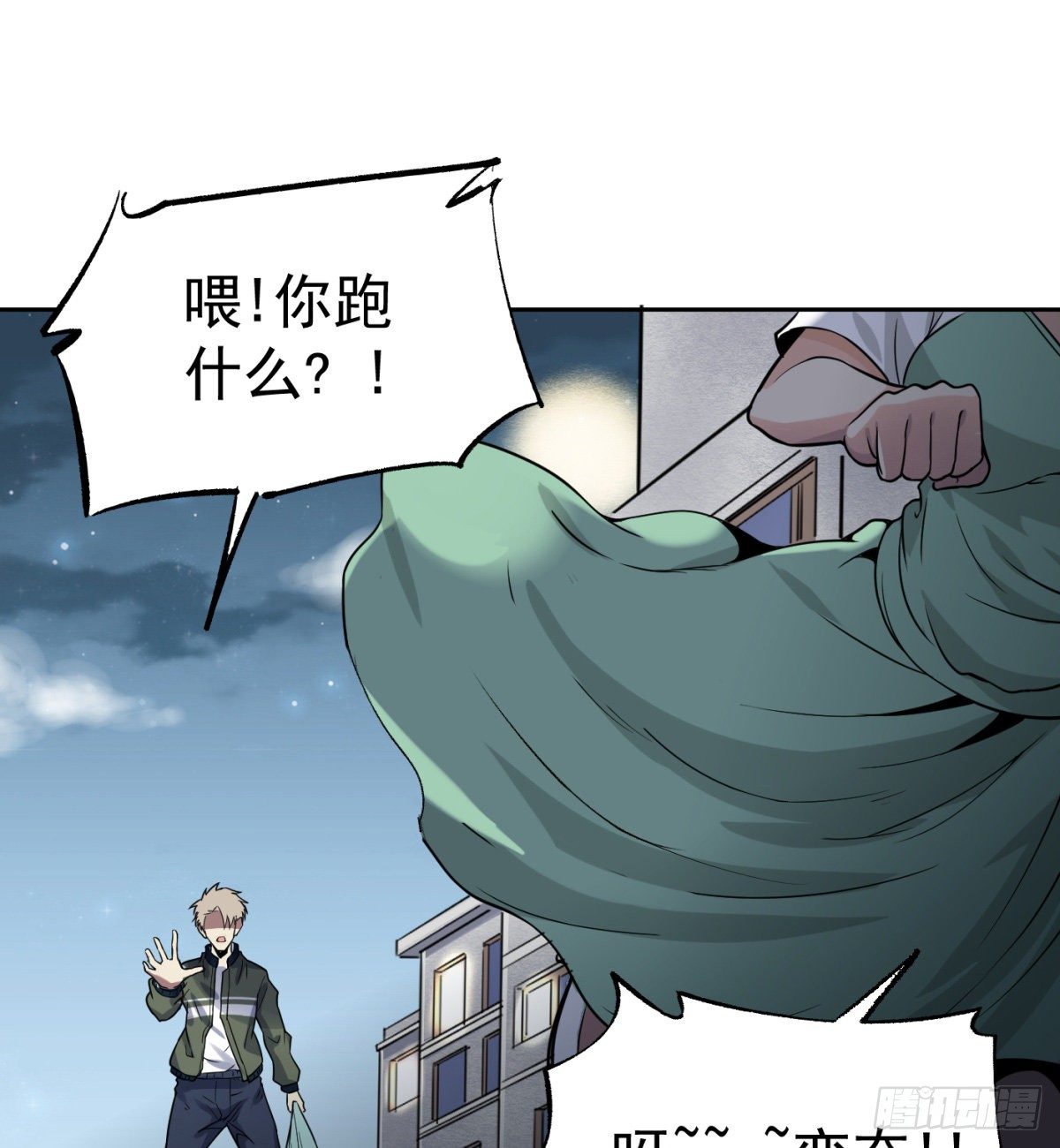 3.痴汉？变态？52