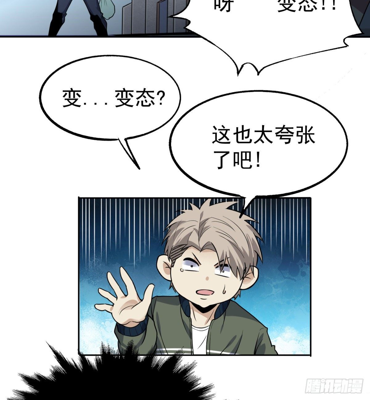 3.痴汉？变态？53