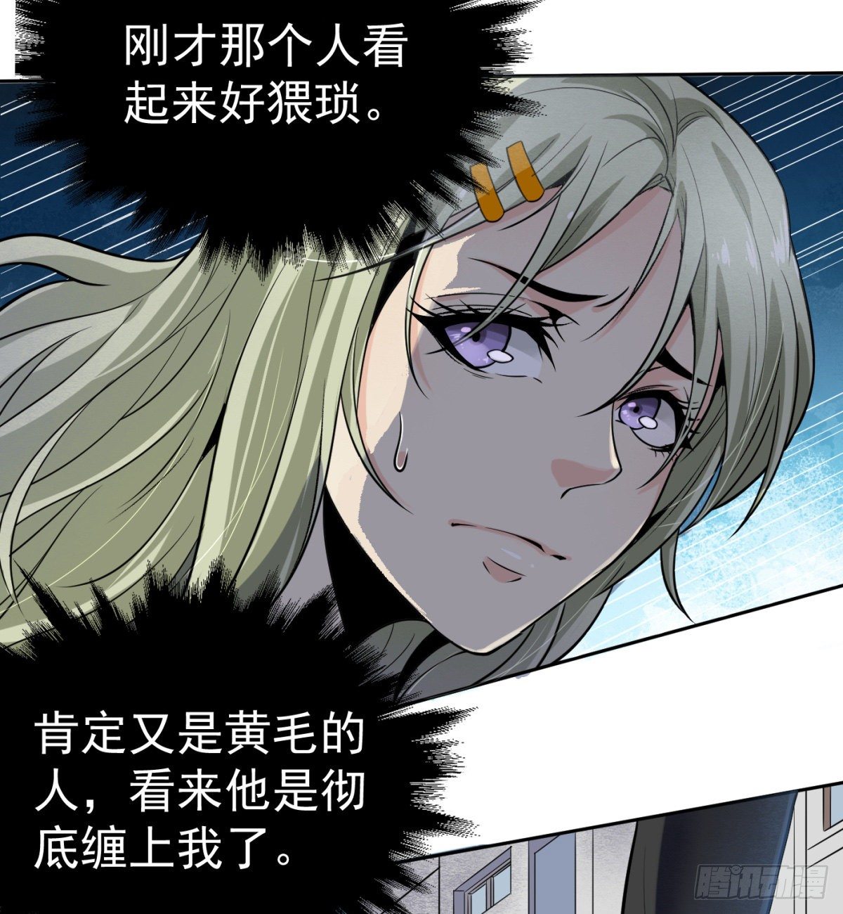 3.痴汉？变态？54