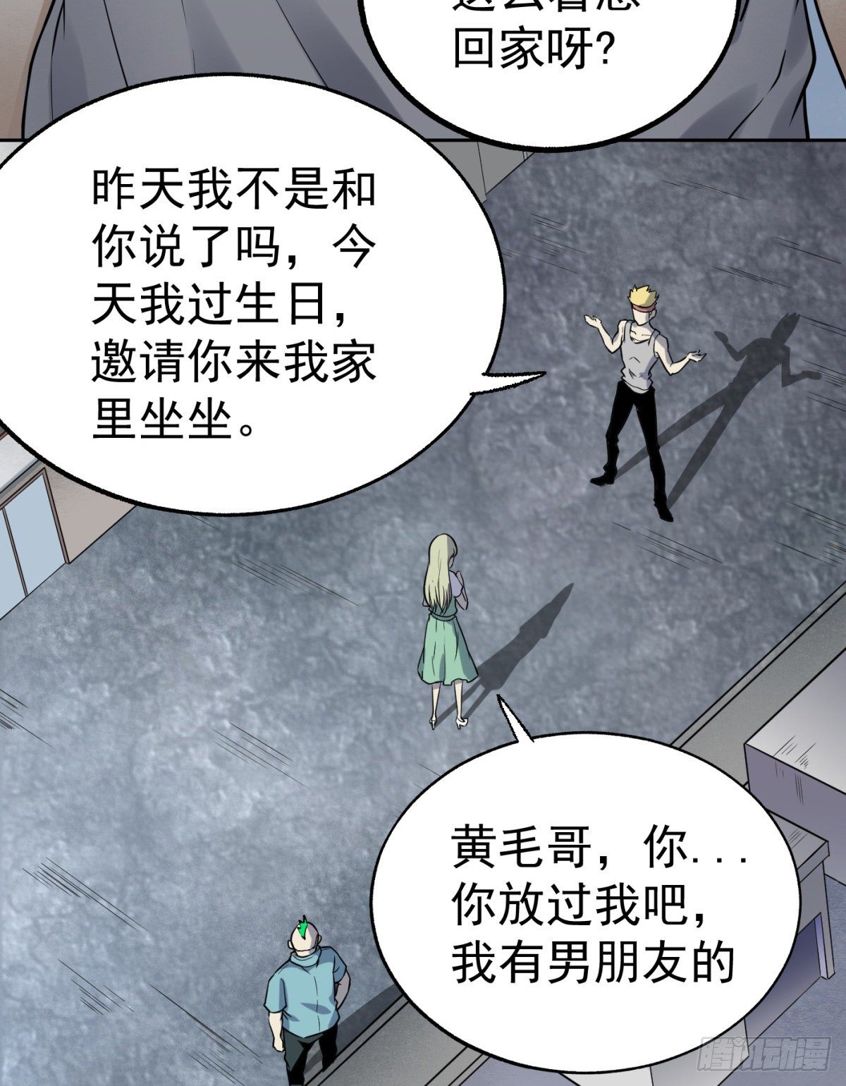 3.痴汉？变态？57