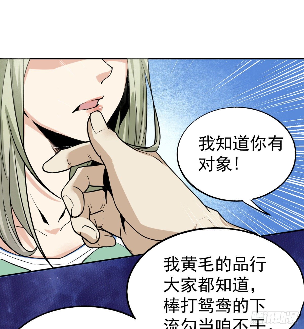 3.痴汉？变态？58