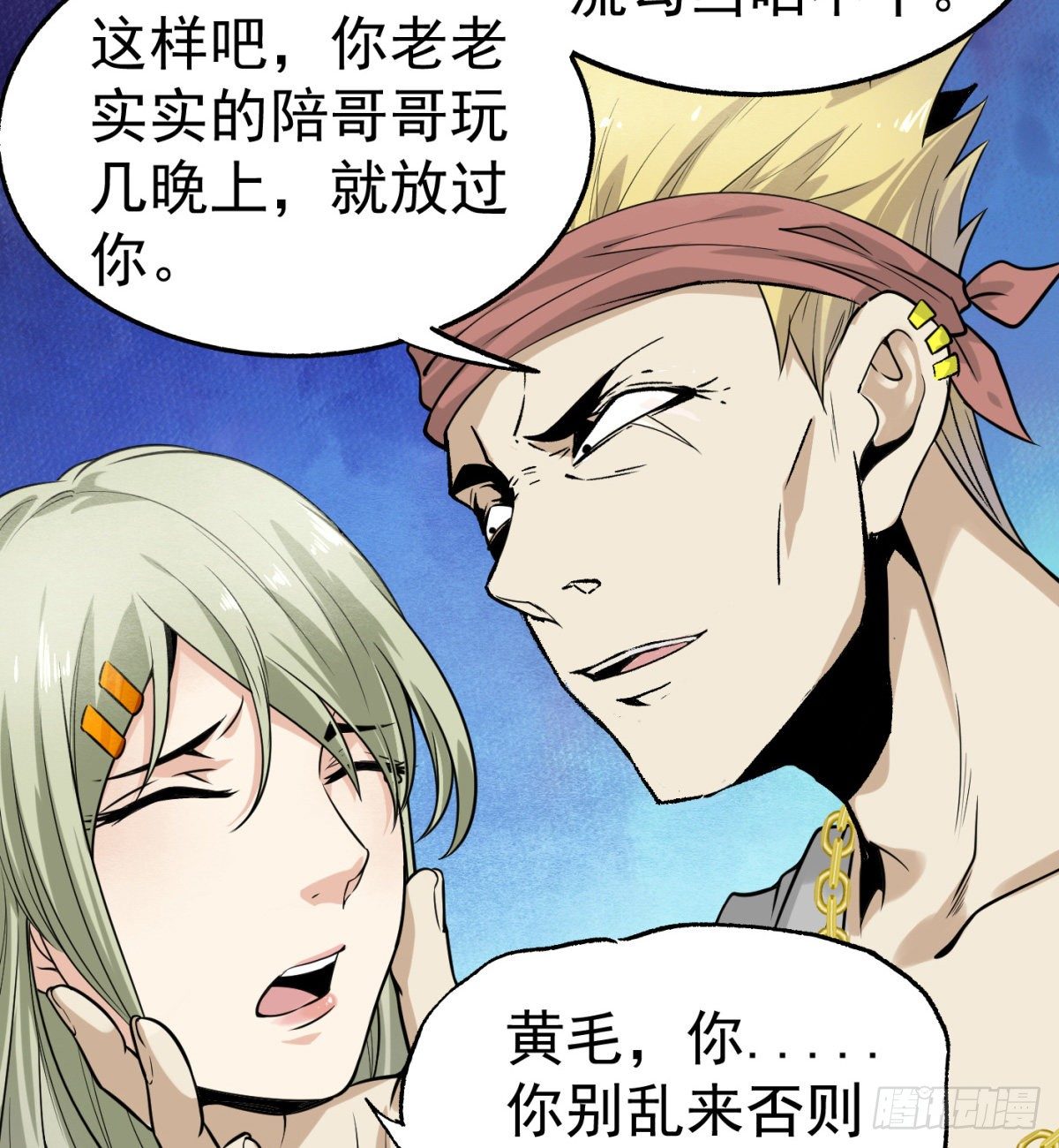 3.痴汉？变态？59
