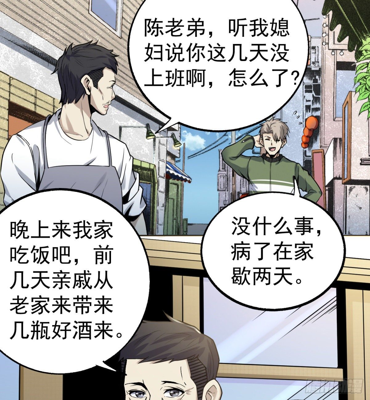 3.痴汉？变态？6