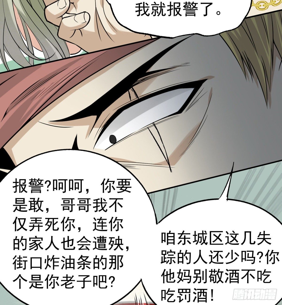 3.痴汉？变态？60