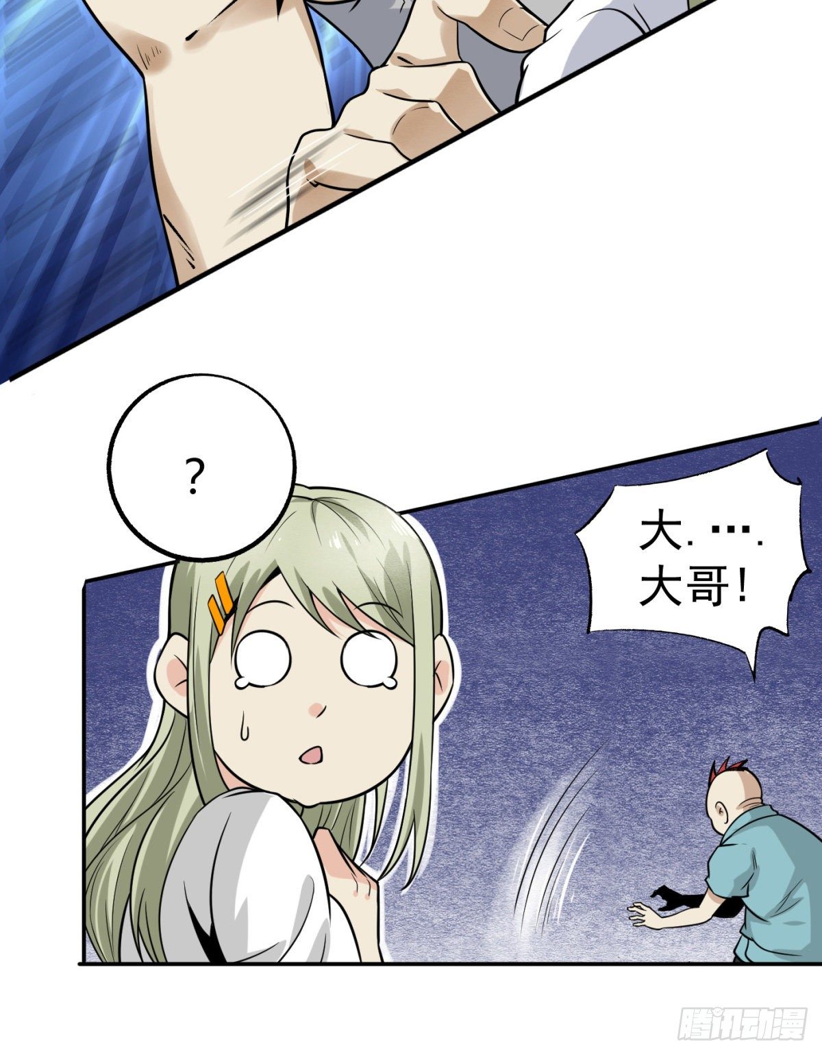 3.痴汉？变态？63