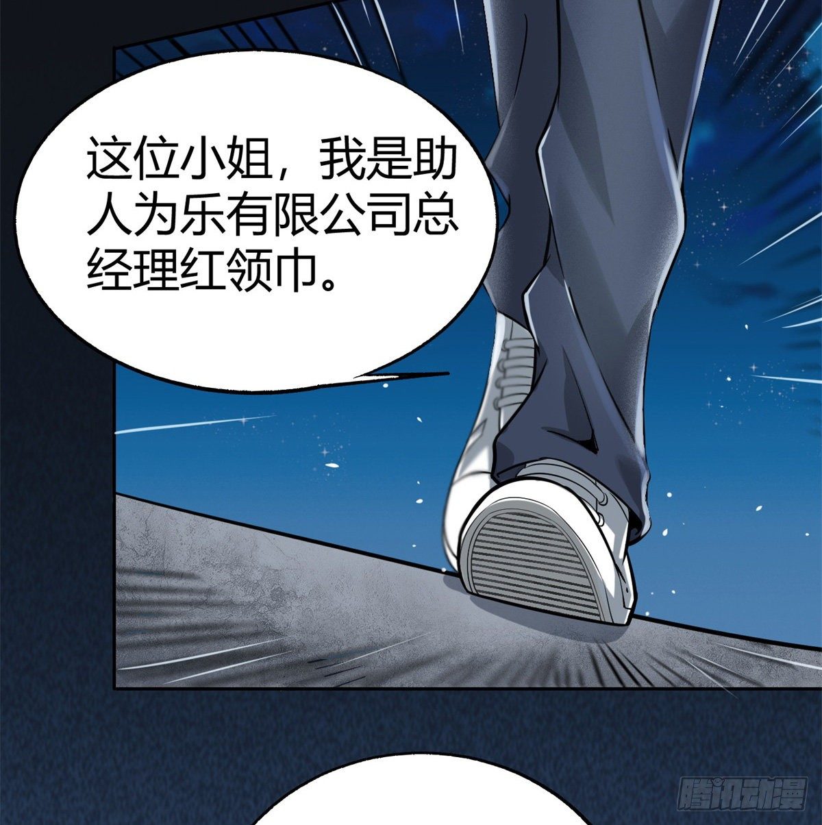 4.非免费救援11