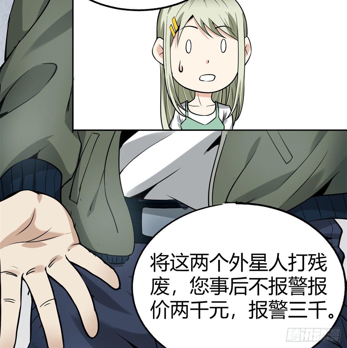 4.非免费救援14