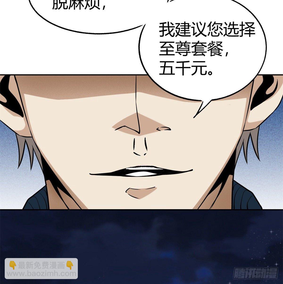4.非免费救援16