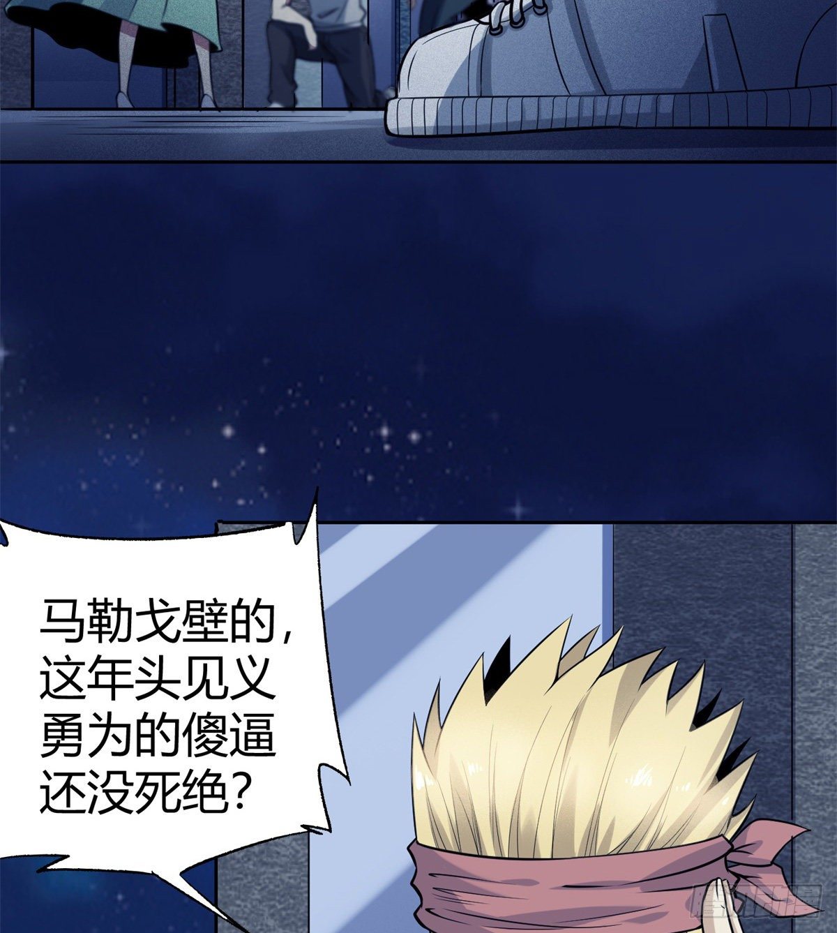 4.非免费救援2