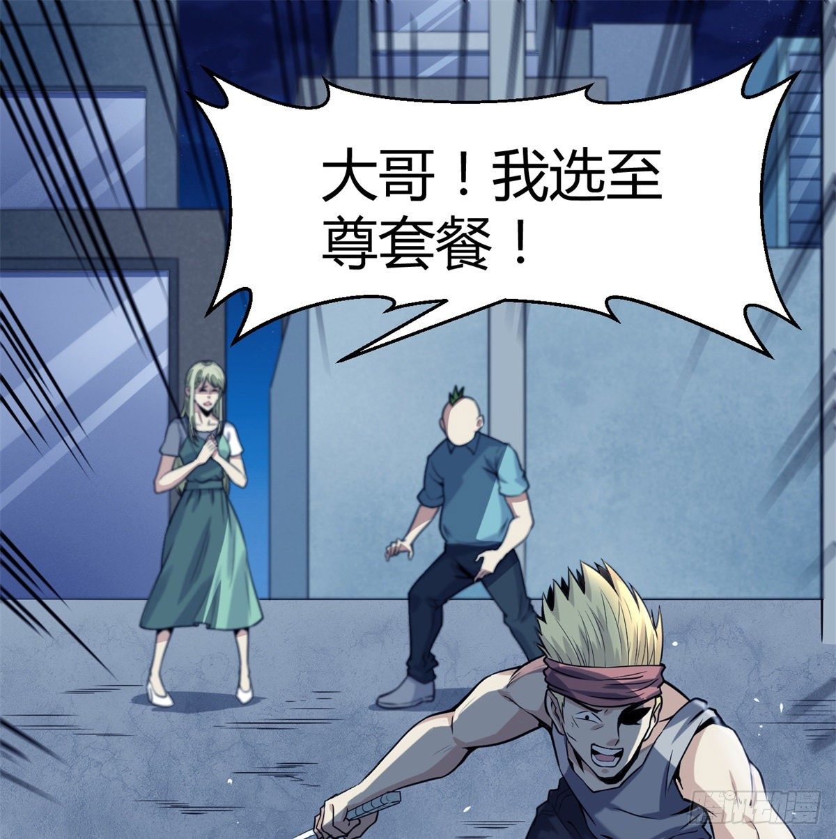 4.非免费救援20