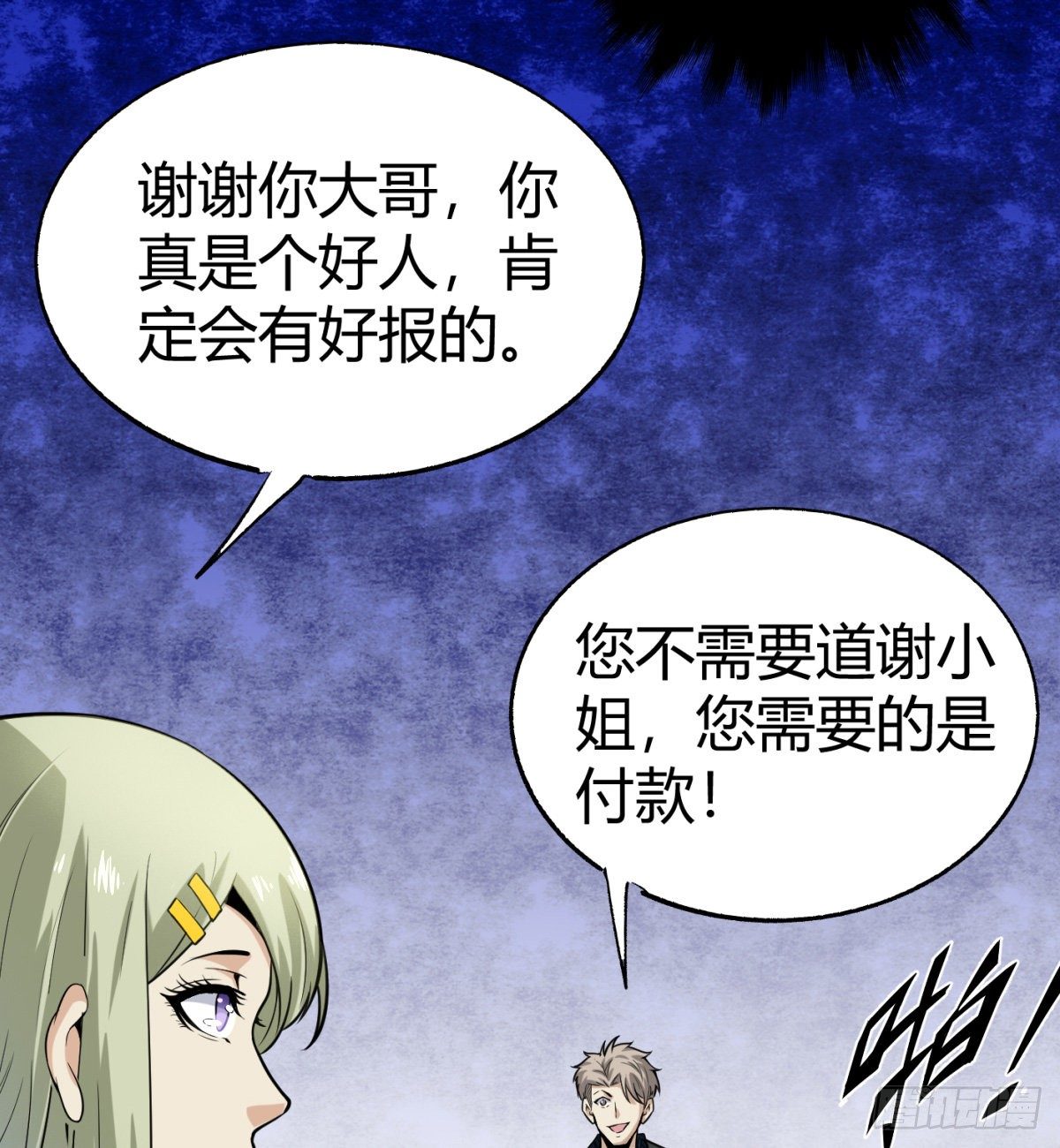 4.非免费救援55