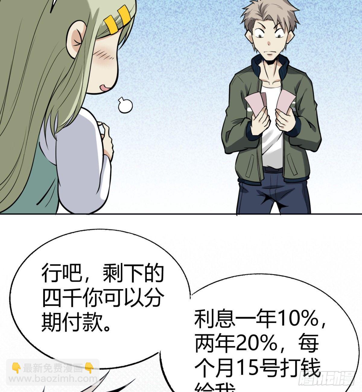 4.非免费救援59