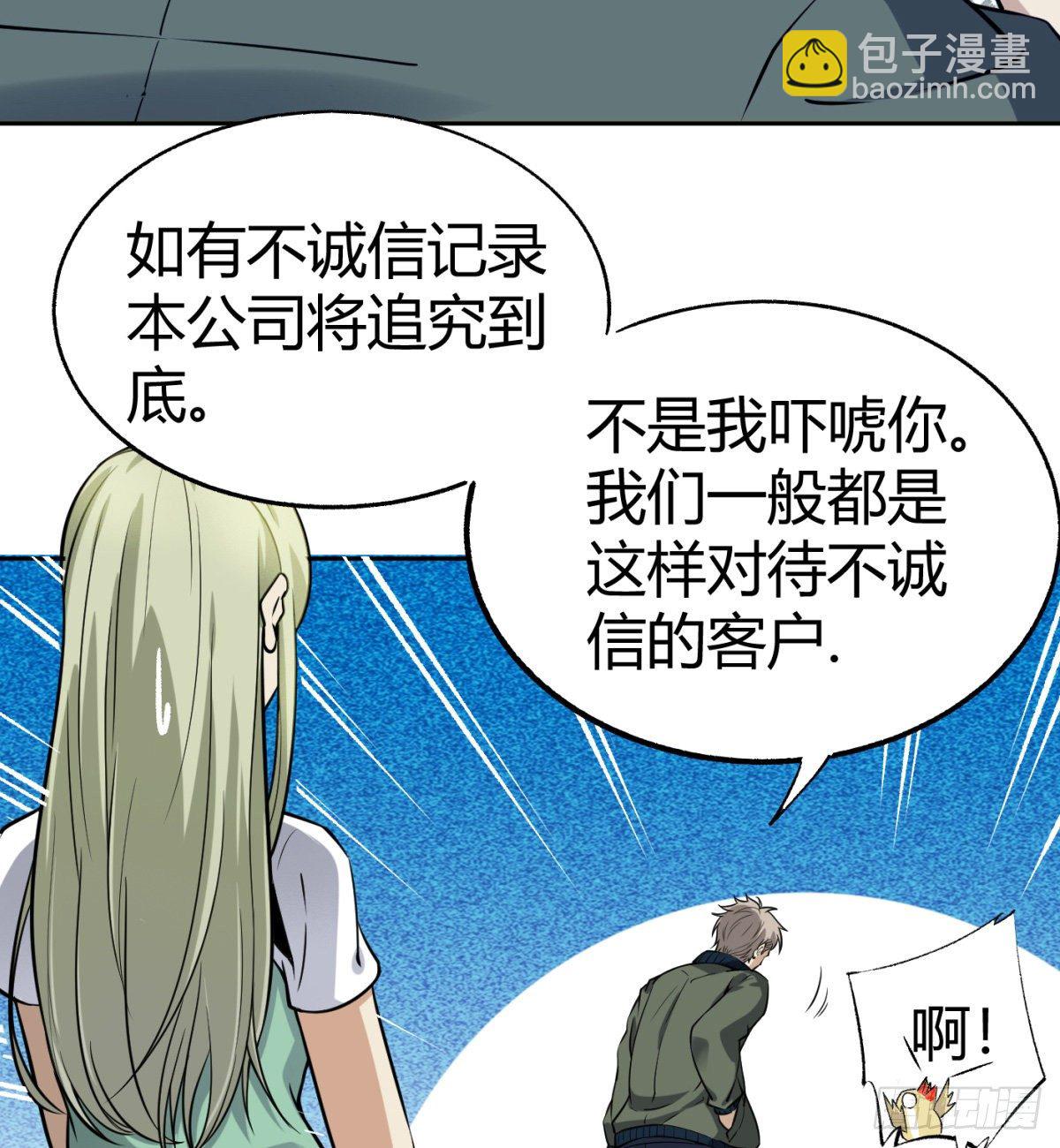 4.非免费救援61