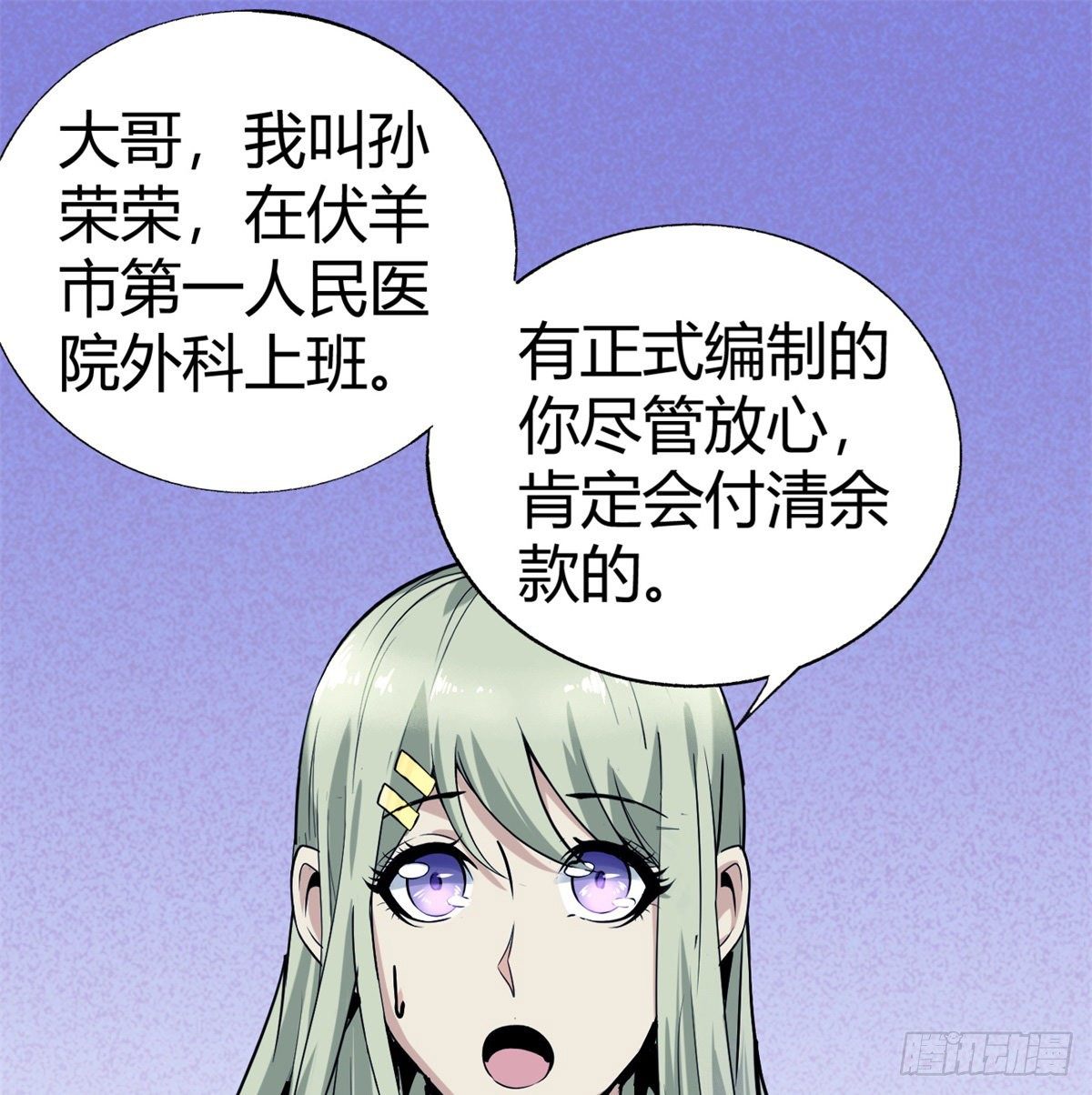 4.非免费救援64