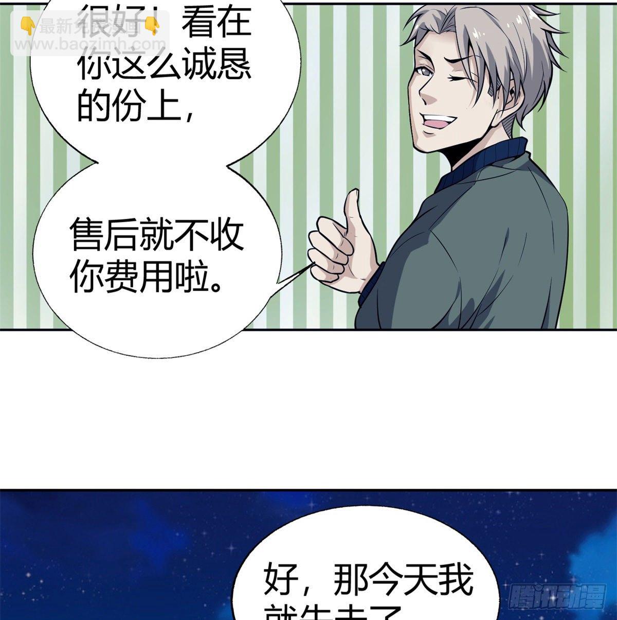 4.非免费救援66