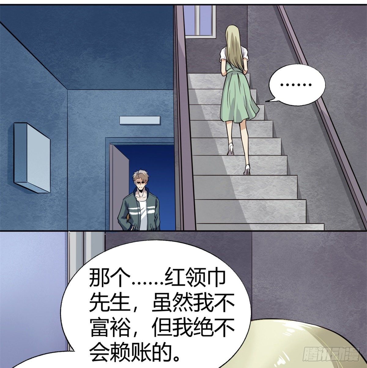 4.非免费救援72