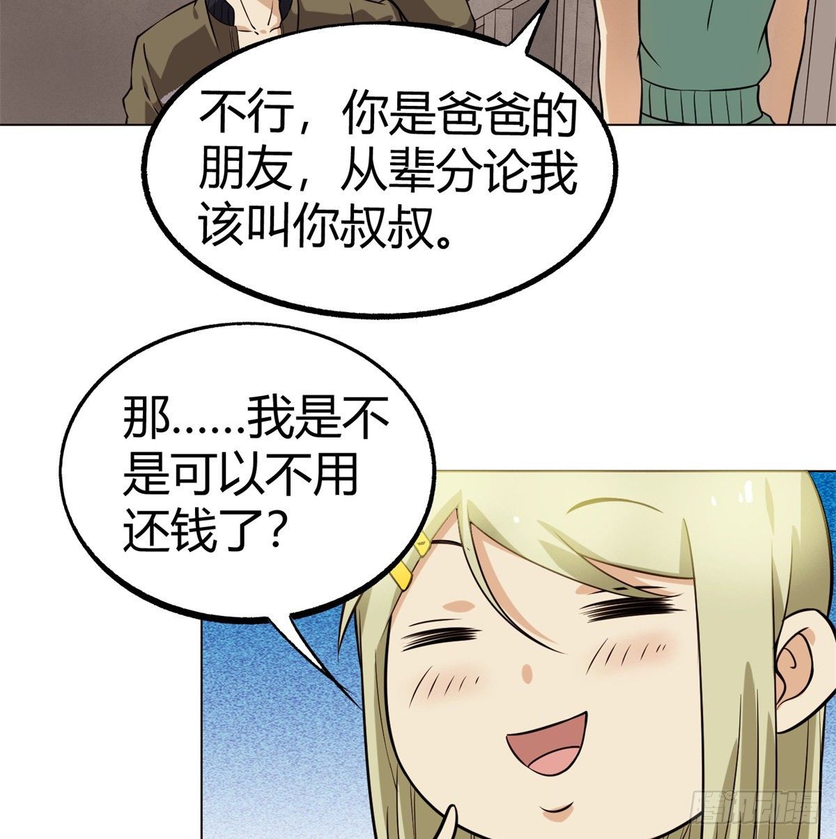 4.非免费救援86