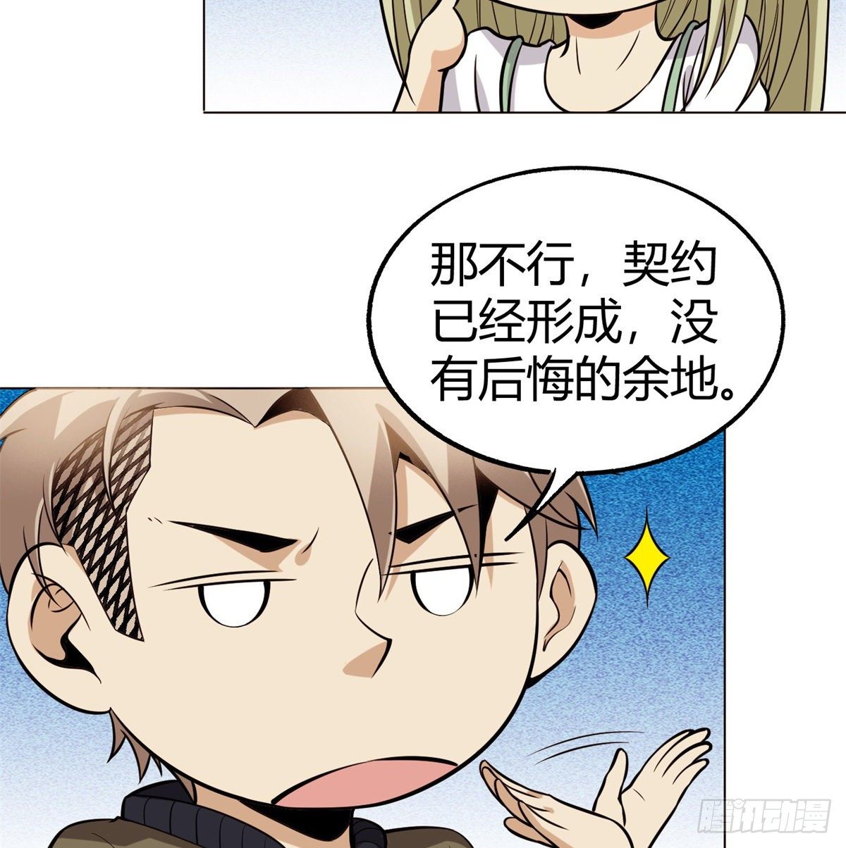 4.非免费救援87