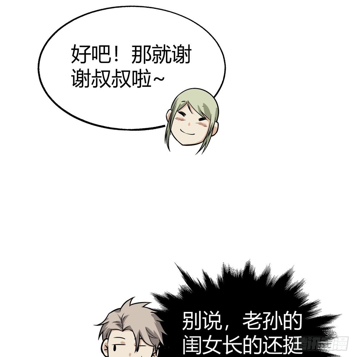4.非免费救援91