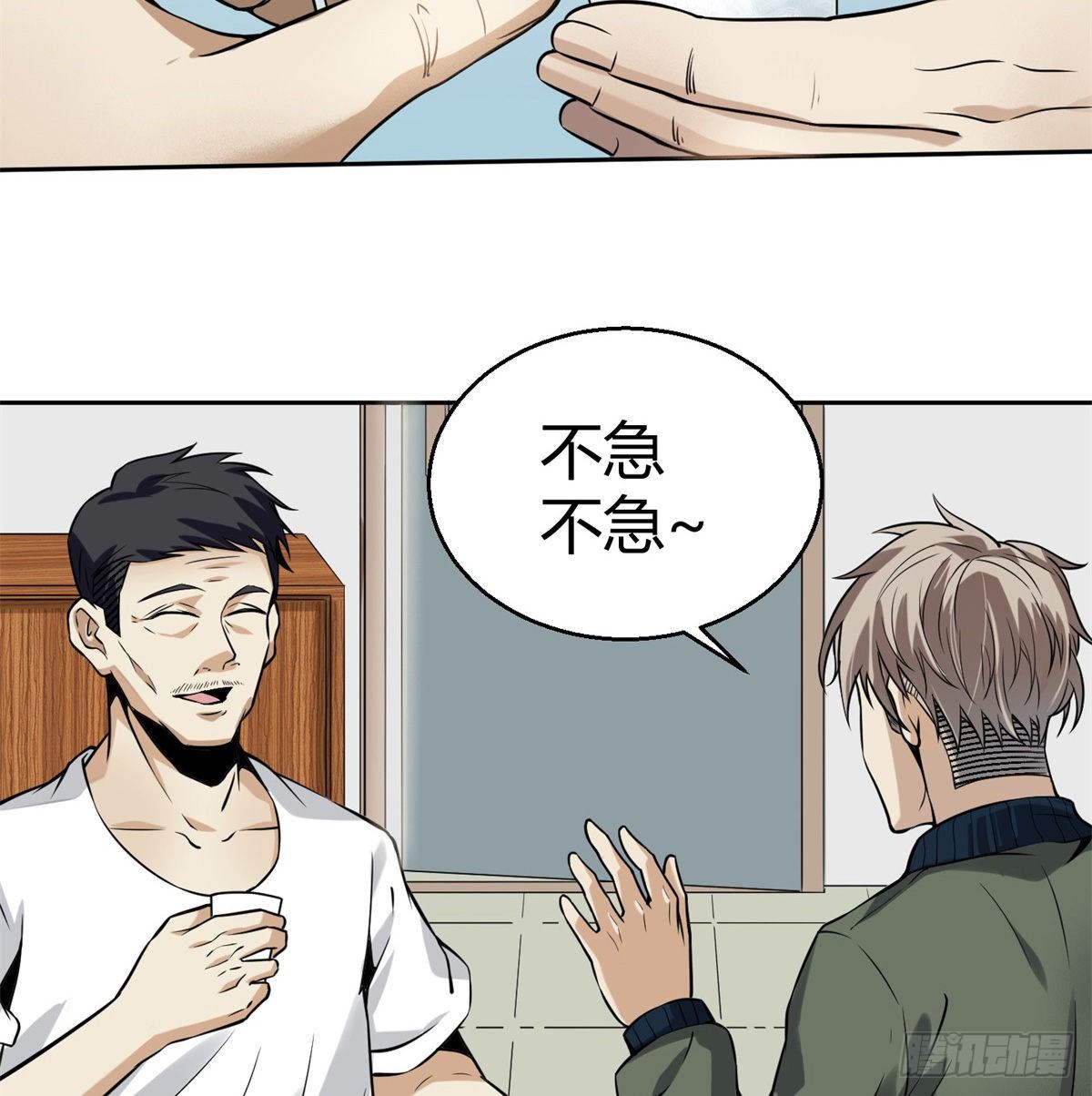4.非免费救援97