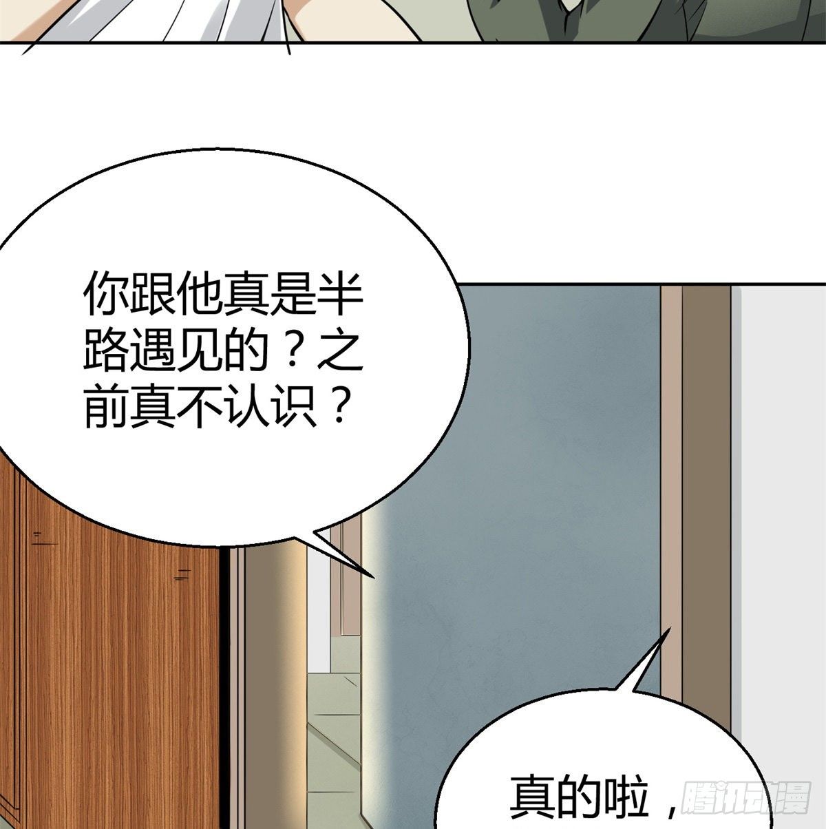4.非免费救援98